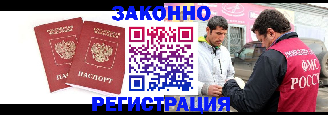 временная регистрация поиск в Ершове