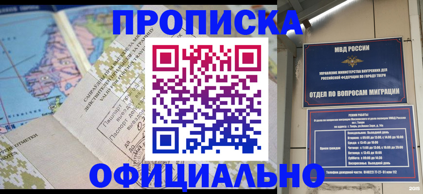 прописка ребенка в Ершове