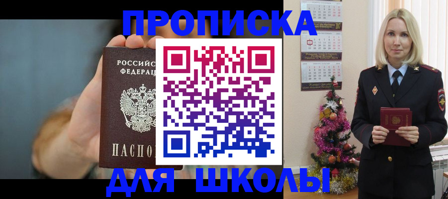 регистрация для дет. сада в Ершове